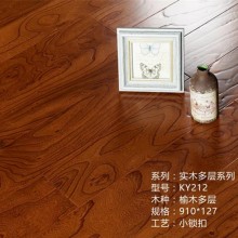 榆木小鎖扣多層實木地板 KY212