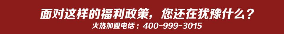 實(shí)木地板廠家代理熱線：400-999-3015